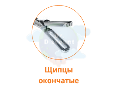 Щипцы ERGOeco окончатый, разъем Erbe, длина 460 мм